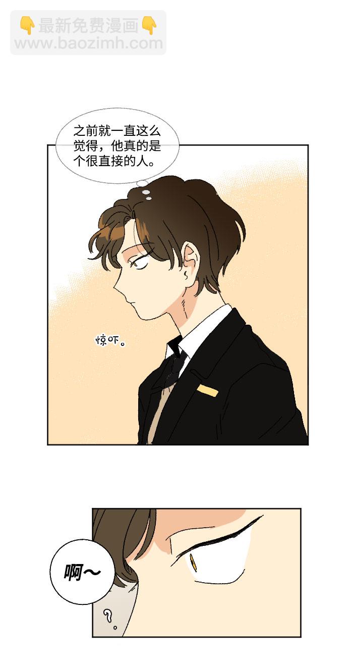 🍔恋爱萌芽 第36话 第50页