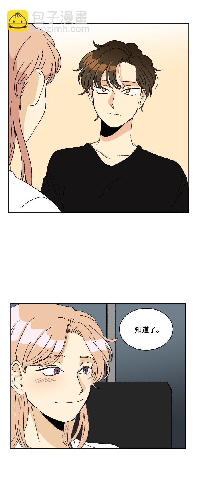🍔恋爱萌芽 第38话 第13页