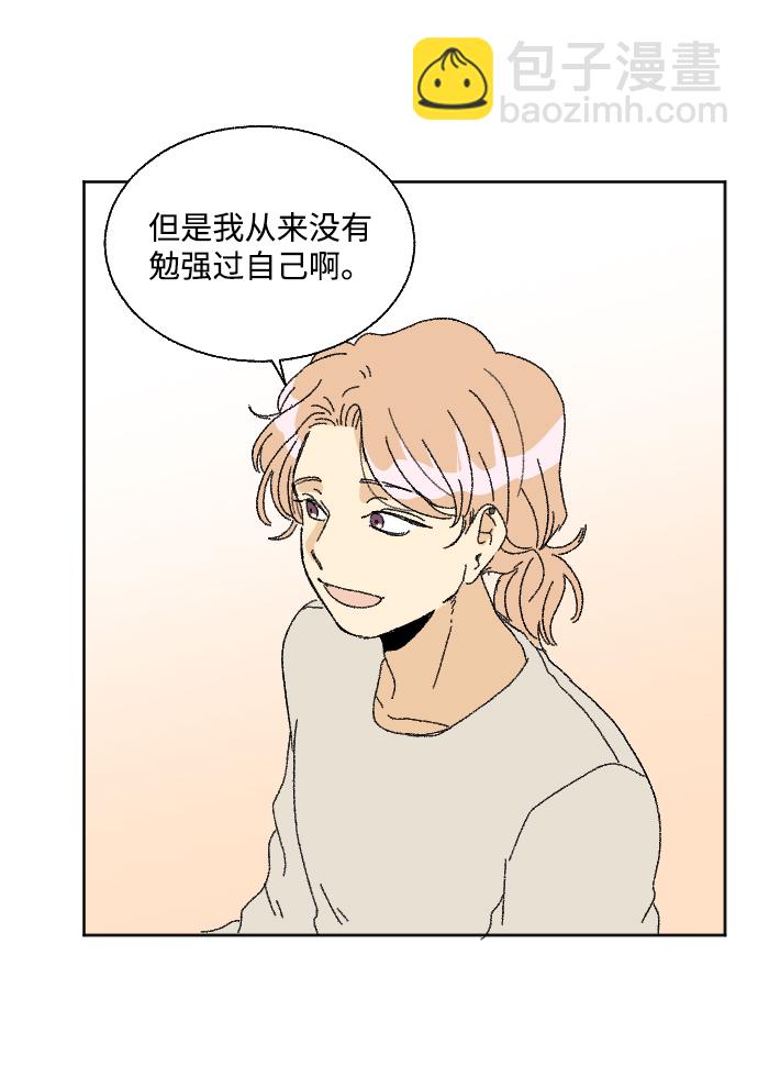 🍔恋爱萌芽 第38话 第19页