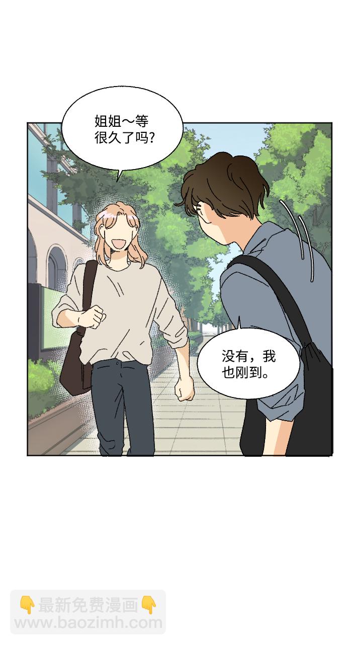 🍔恋爱萌芽 第38话 第28页