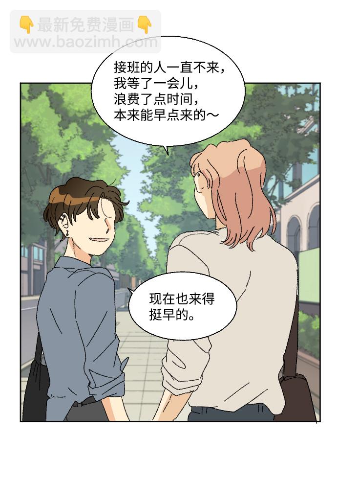 🍔恋爱萌芽 第38话 第29页