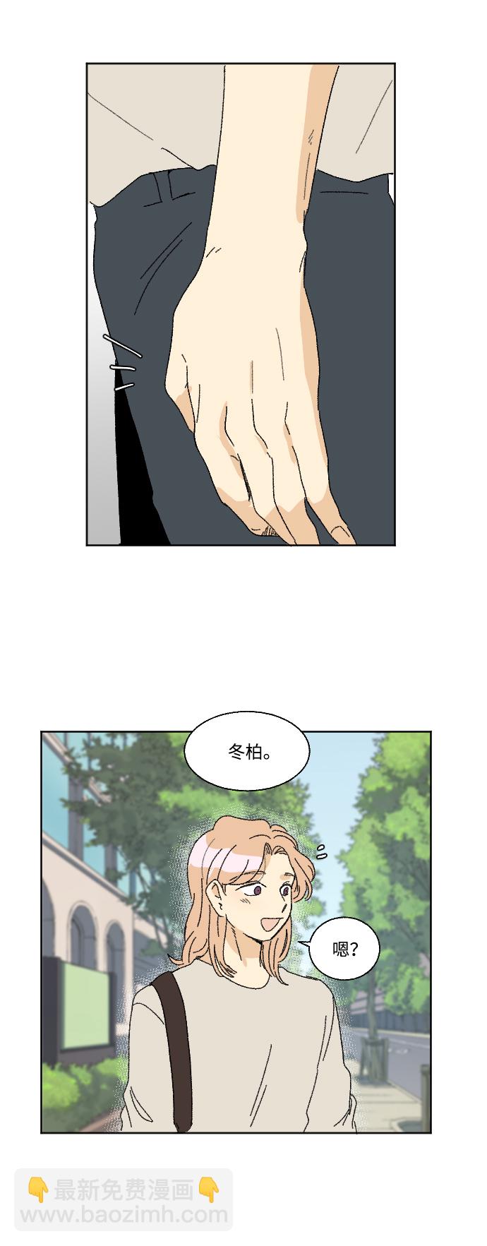 🍔恋爱萌芽 第38话 第31页