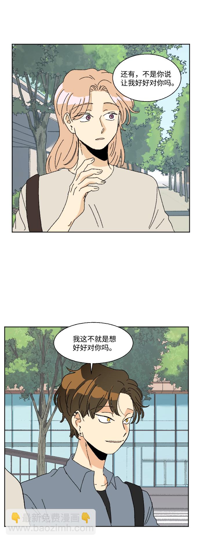 🍔恋爱萌芽 第38话 第34页