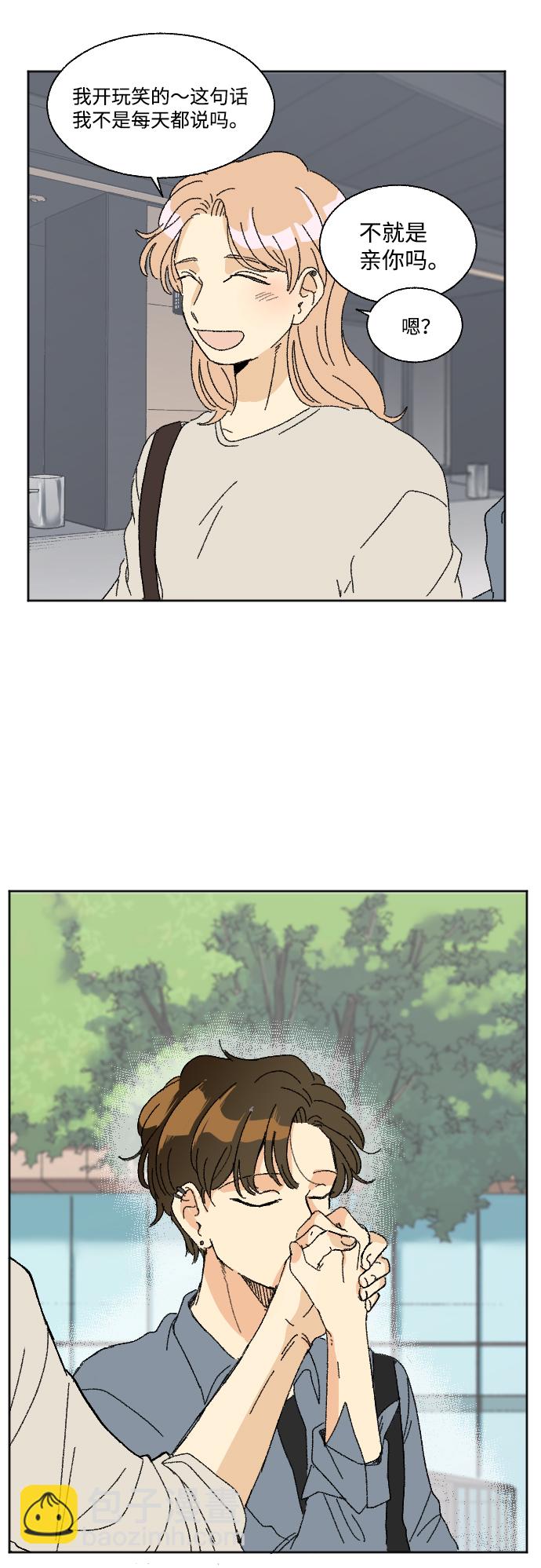 🍔恋爱萌芽 第38话 第36页