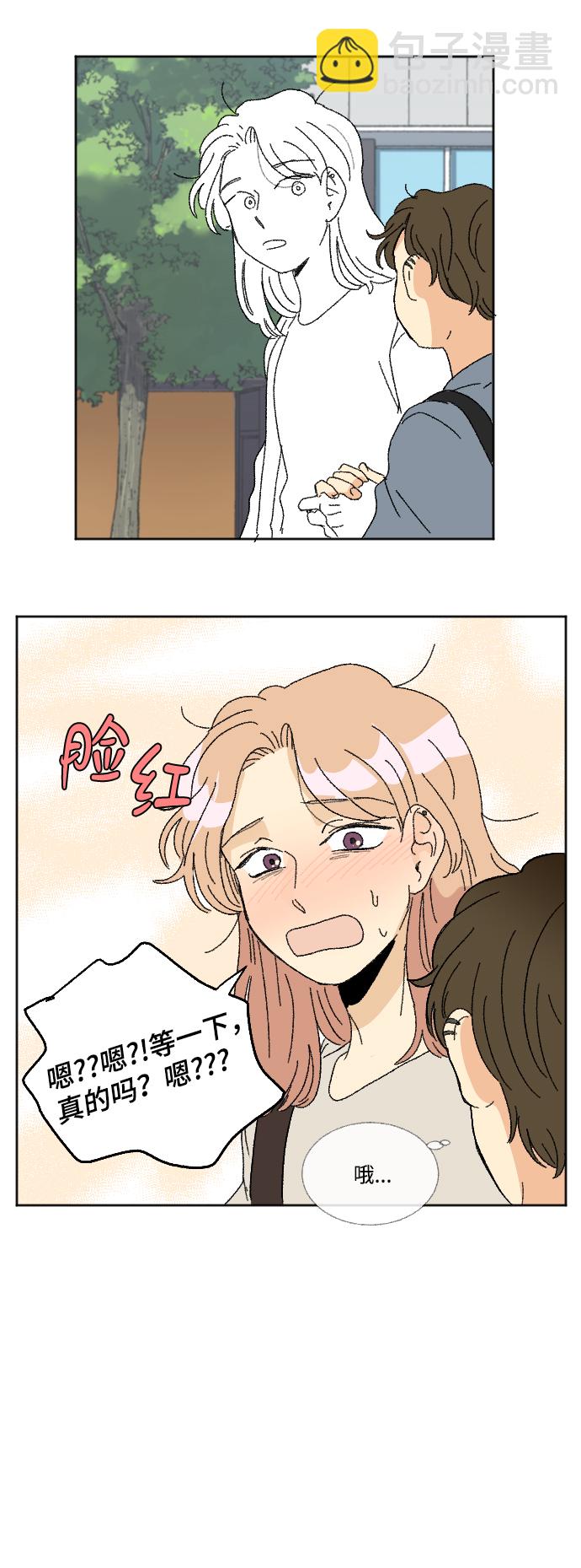 🍔恋爱萌芽 第38话 第38页
