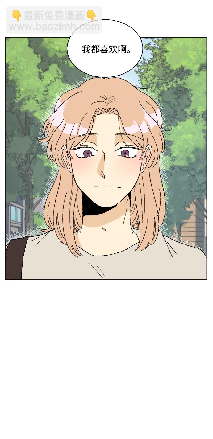 🍔恋爱萌芽 第38话 第43页