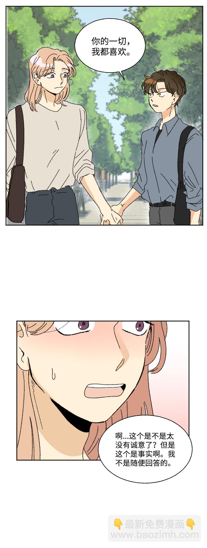 🍔恋爱萌芽 第38话 第44页
