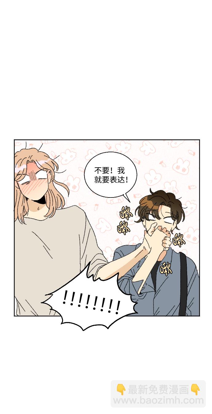 🍔恋爱萌芽 第38话 第50页