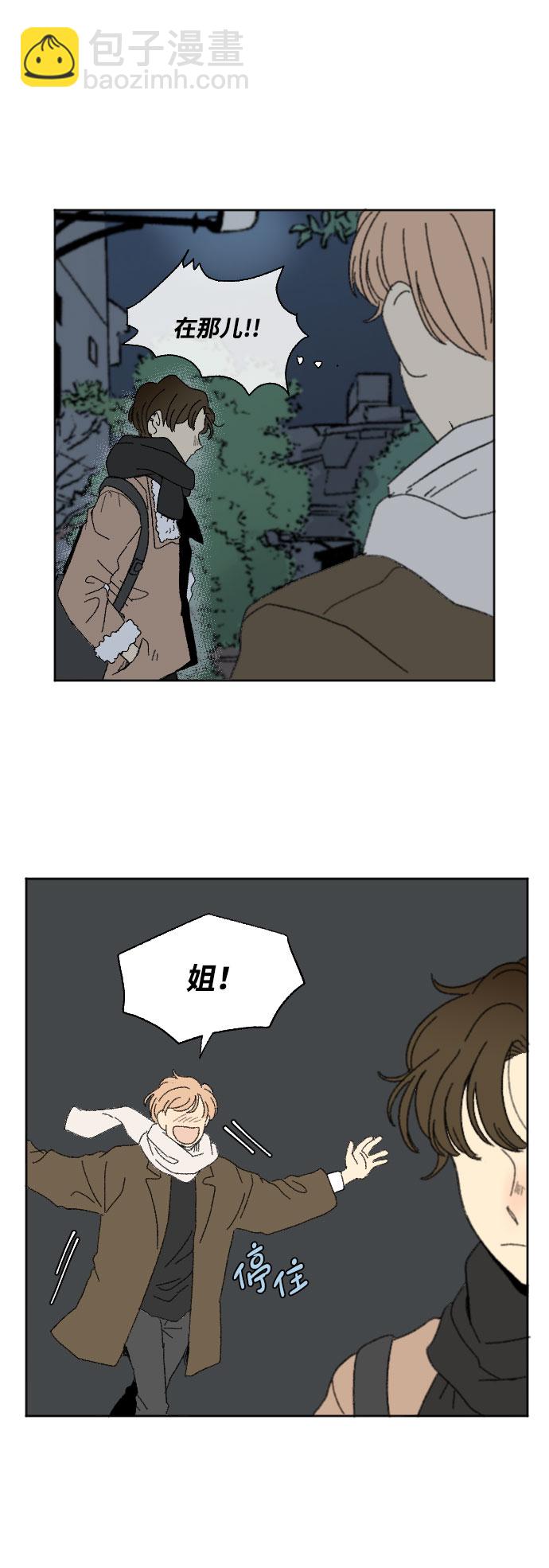 🍔恋爱萌芽 第40话 特别篇+a 第19页