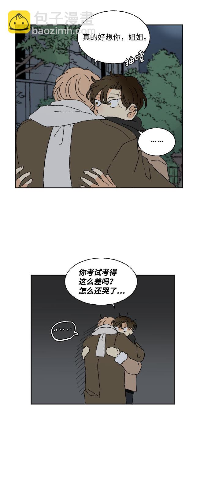 🍔恋爱萌芽 第40话 特别篇+a 第27页