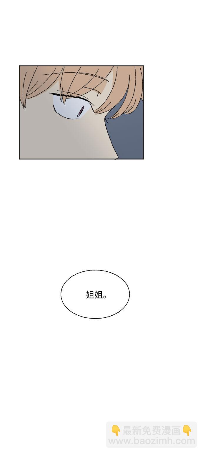 🍔恋爱萌芽 第40话 特别篇+a 第31页