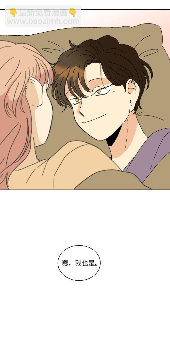 🍔恋爱萌芽 第40话 特别篇+a 第39页