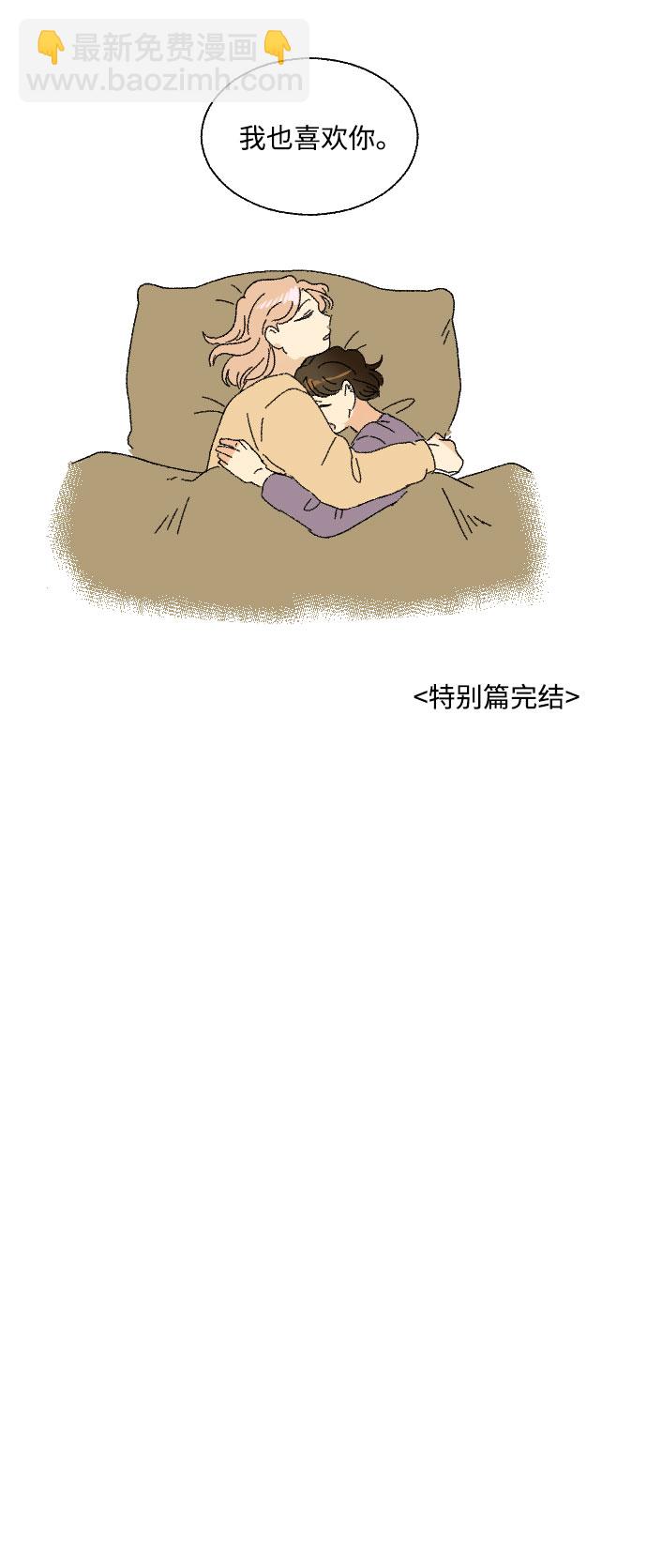 🍔恋爱萌芽 第40话 特别篇+a 第40页