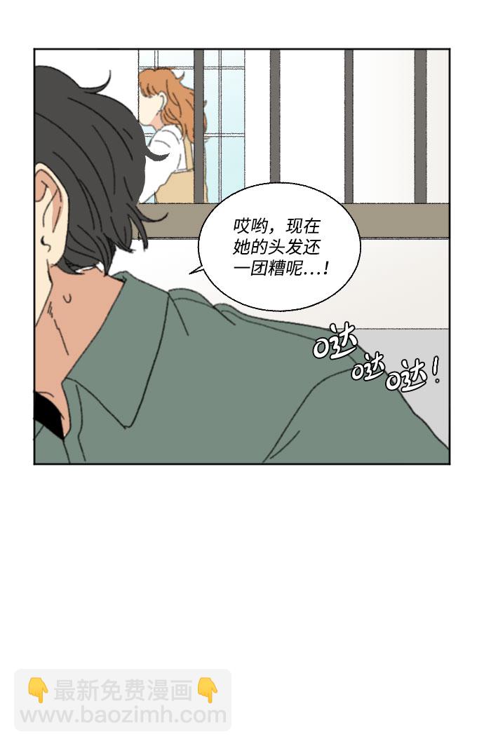 🍔恋爱萌芽 第40话 特别篇+a 第45页