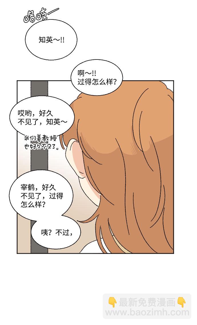 🍔恋爱萌芽 第40话 特别篇+a 第46页