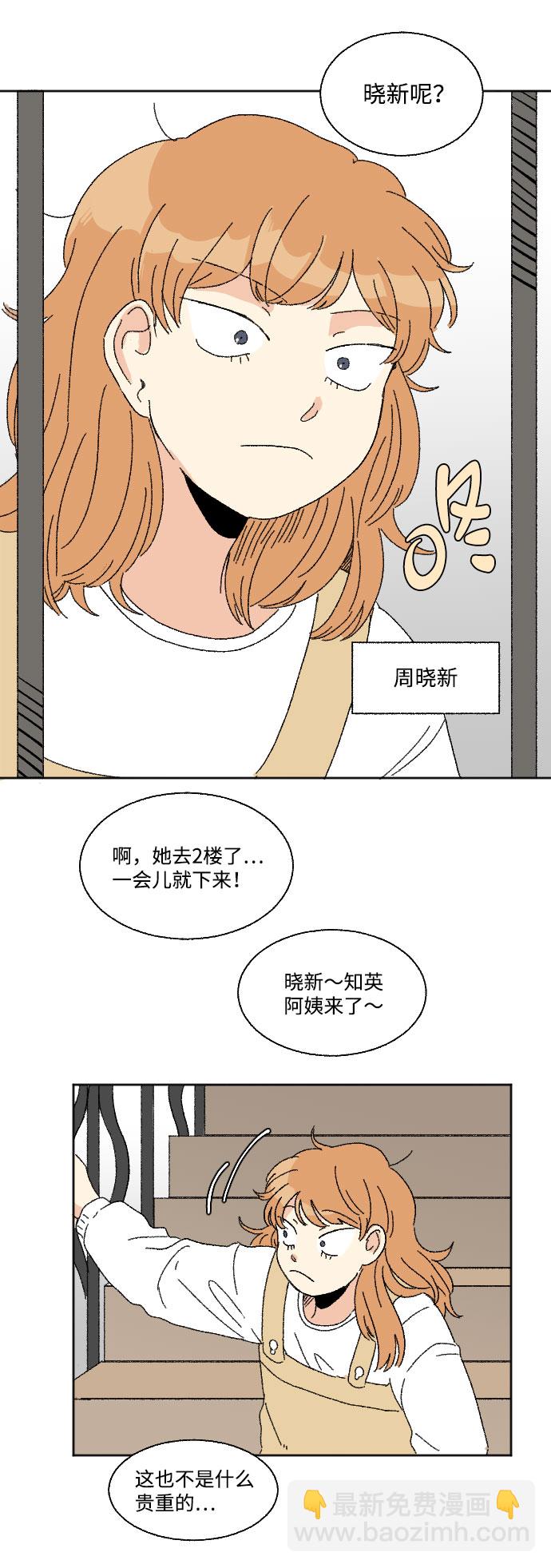 🍔恋爱萌芽 第40话 特别篇+a 第47页