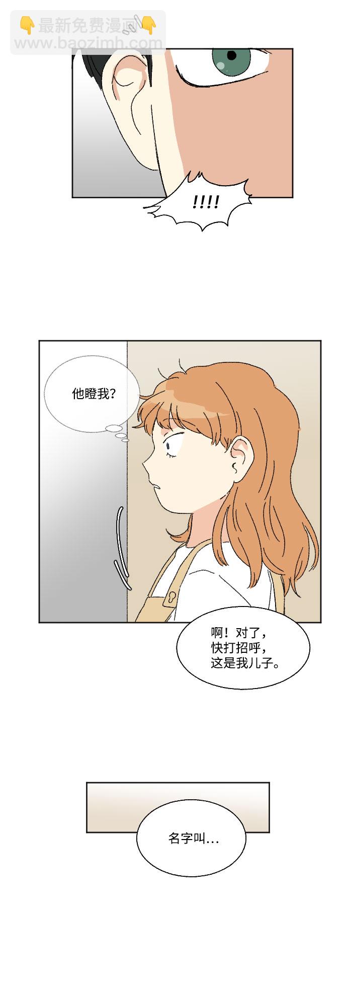 🍔恋爱萌芽 第40话 特别篇+a 第49页