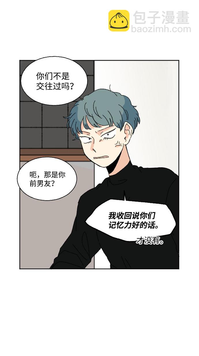 🍔恋爱萌芽 第42话 第13页