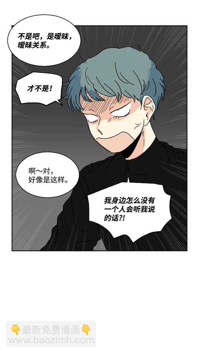 🍔恋爱萌芽 第42话 第14页