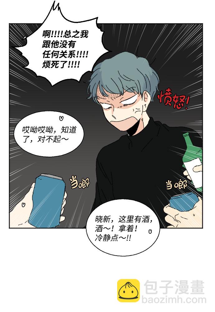 🍔恋爱萌芽 第42话 第20页