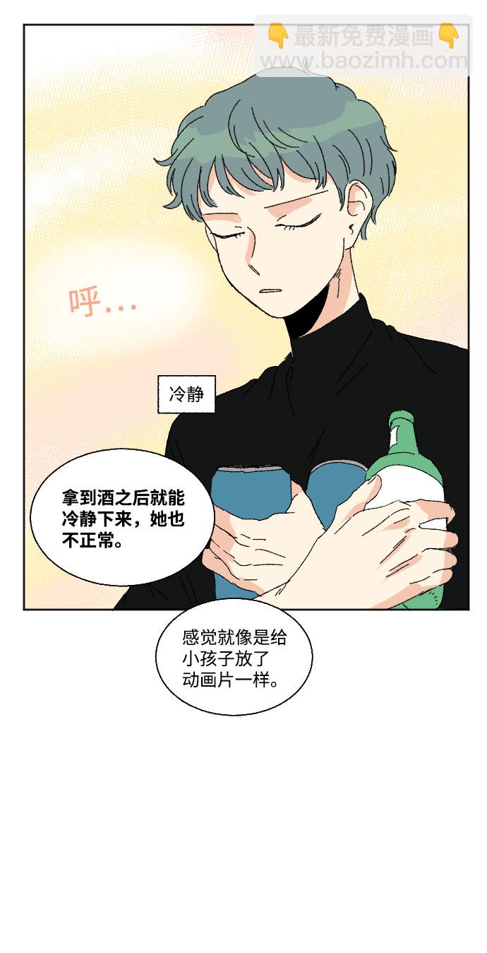 🍔恋爱萌芽 第42话 第21页