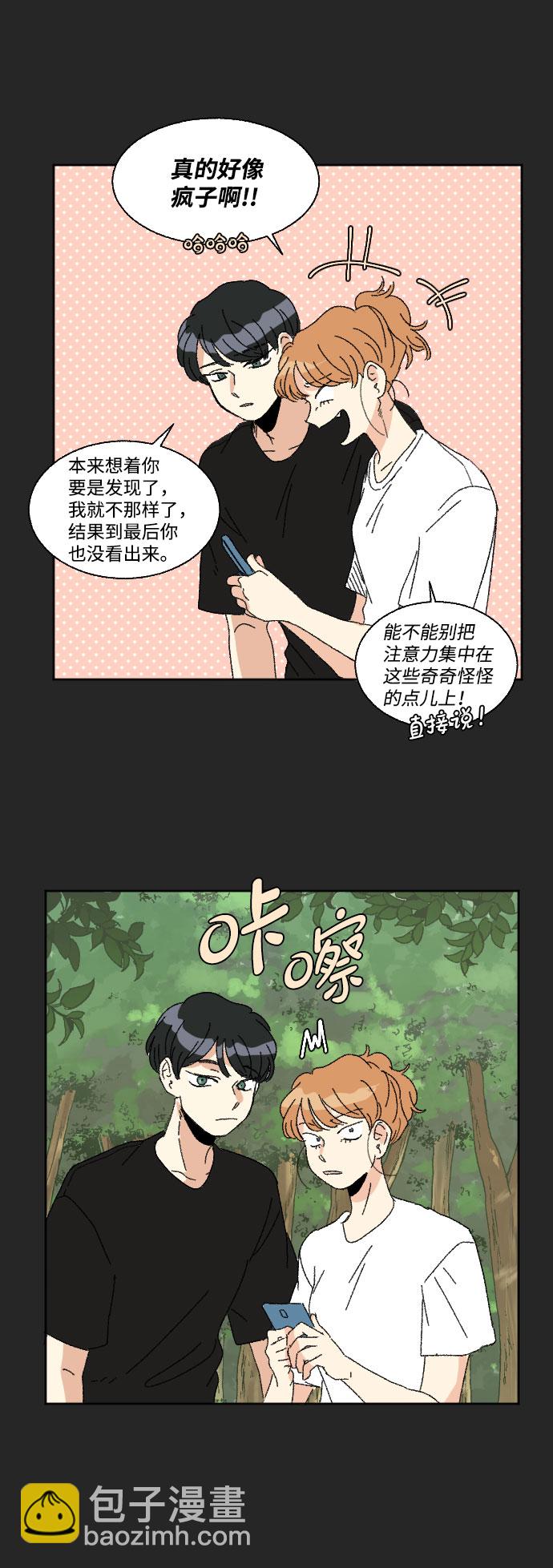 🍔恋爱萌芽 第42话 第33页