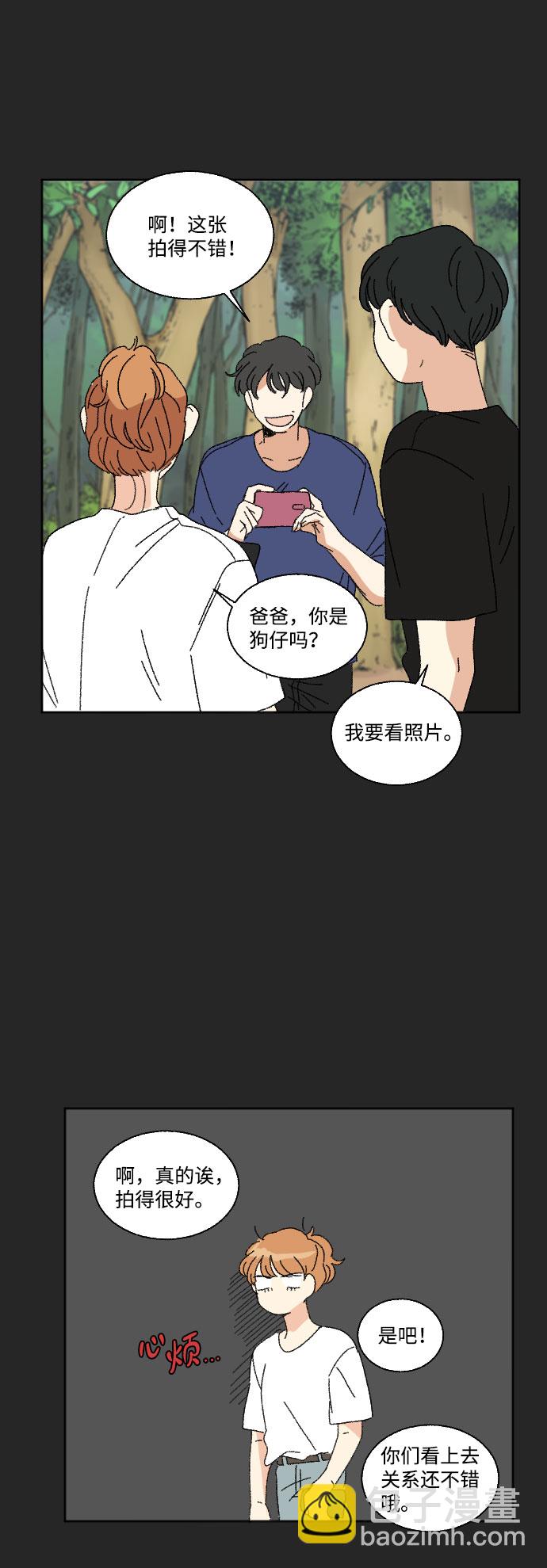 🍔恋爱萌芽 第42话 第34页