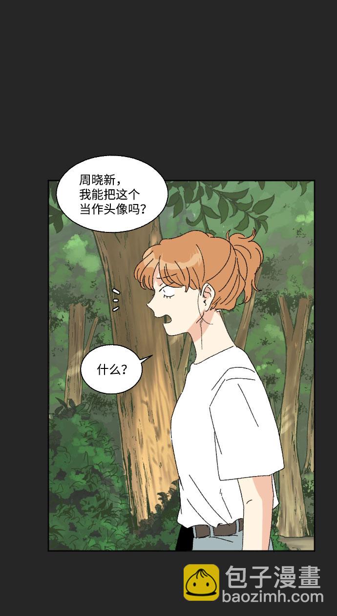 🍔恋爱萌芽 第42话 第35页
