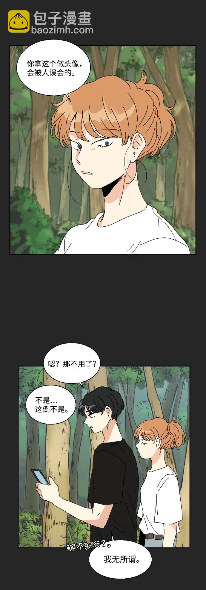 🍔恋爱萌芽 第42话 第37页