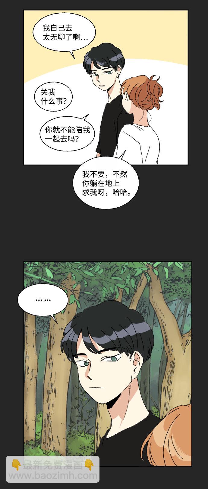 🍔恋爱萌芽 第42话 第40页