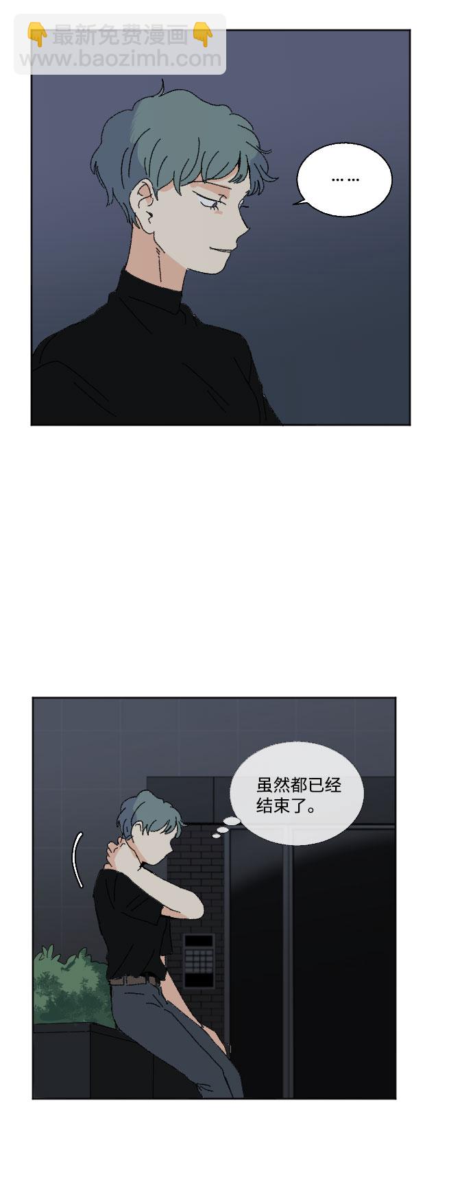 🍔恋爱萌芽 第42话 第43页