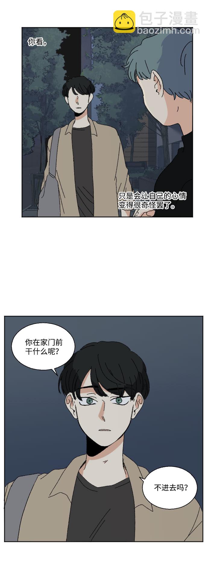 🍔恋爱萌芽 第42话 第45页