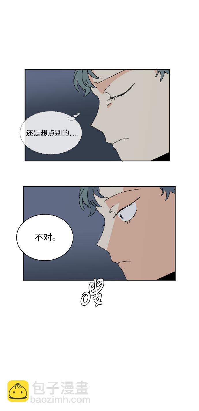 🍔恋爱萌芽 第42话 第49页
