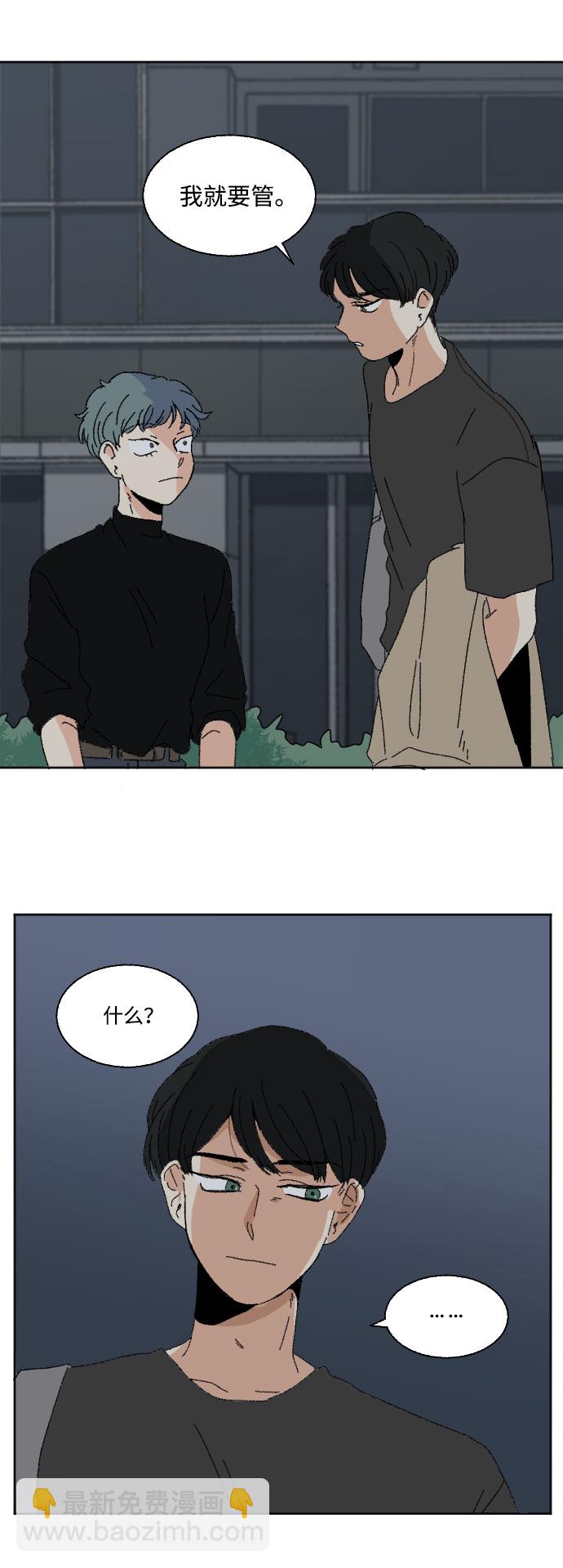 🍔恋爱萌芽 第42话 第50页