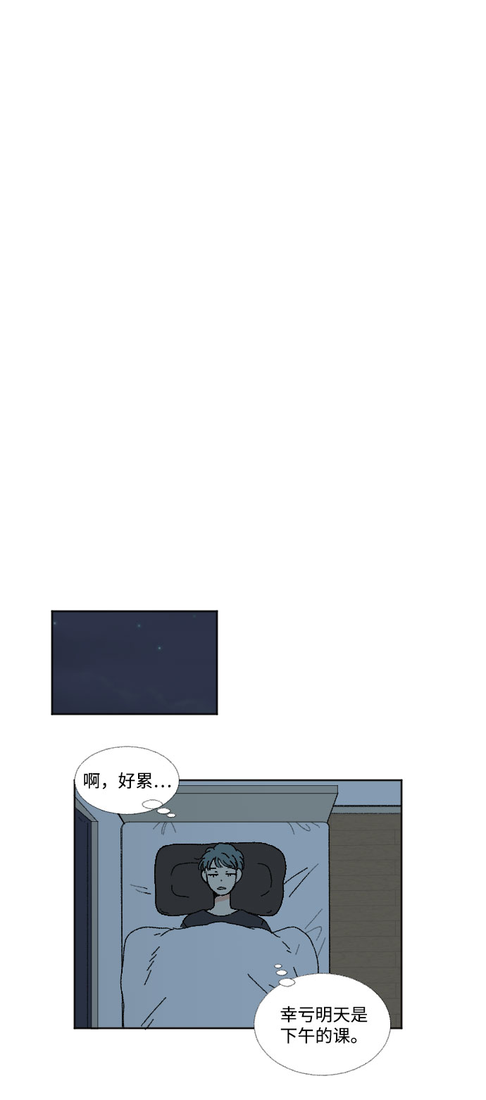 🍔恋爱萌芽 第44话 第1页