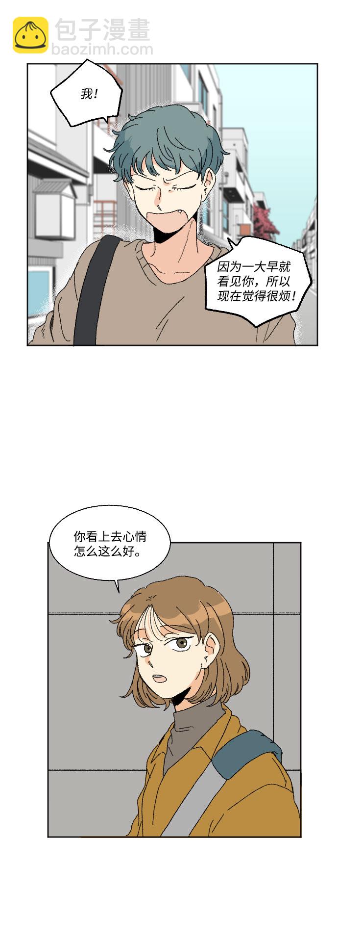 🍔恋爱萌芽 第44话 第12页