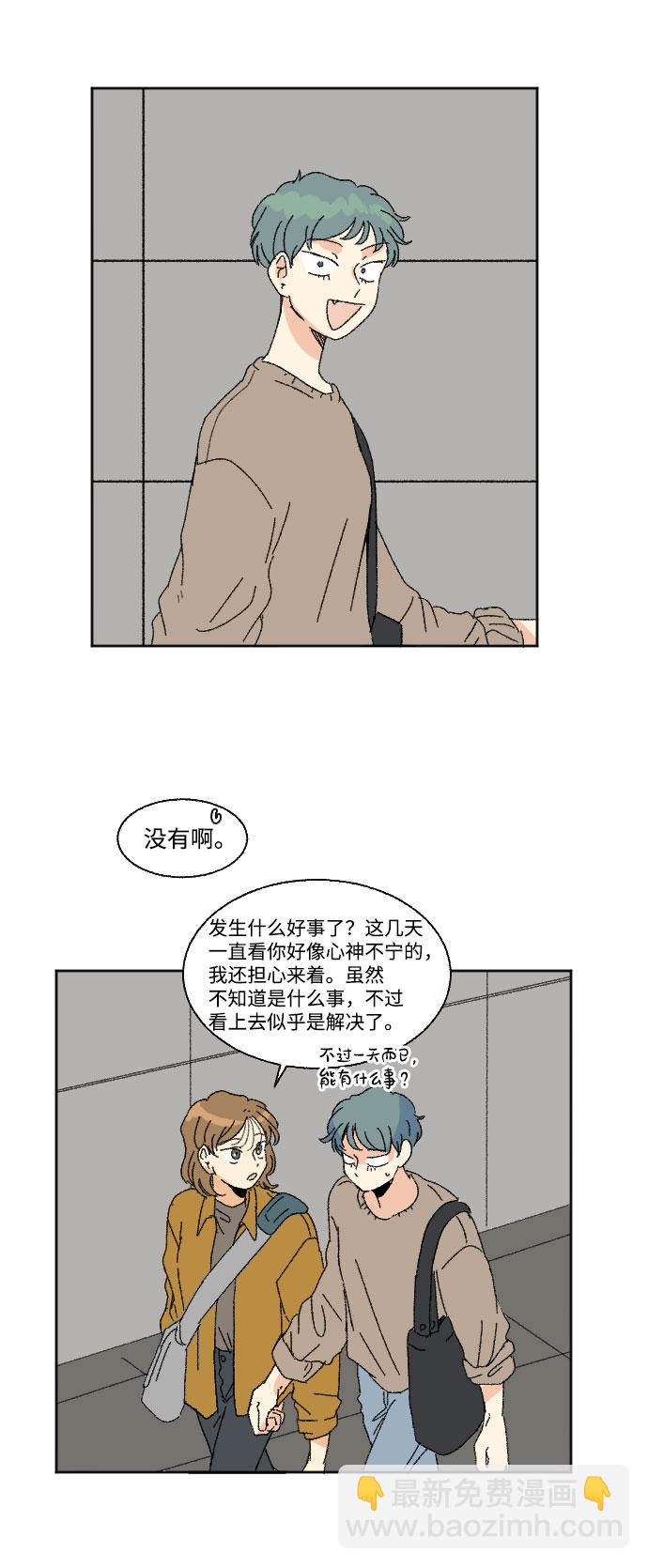 🍔恋爱萌芽 第44话 第13页