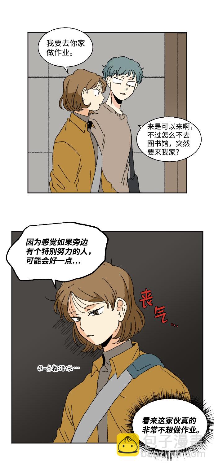 🍔恋爱萌芽 第44话 第15页
