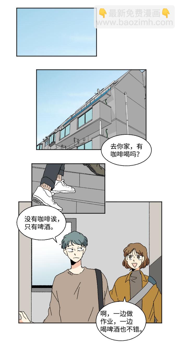 🍔恋爱萌芽 第44话 第17页