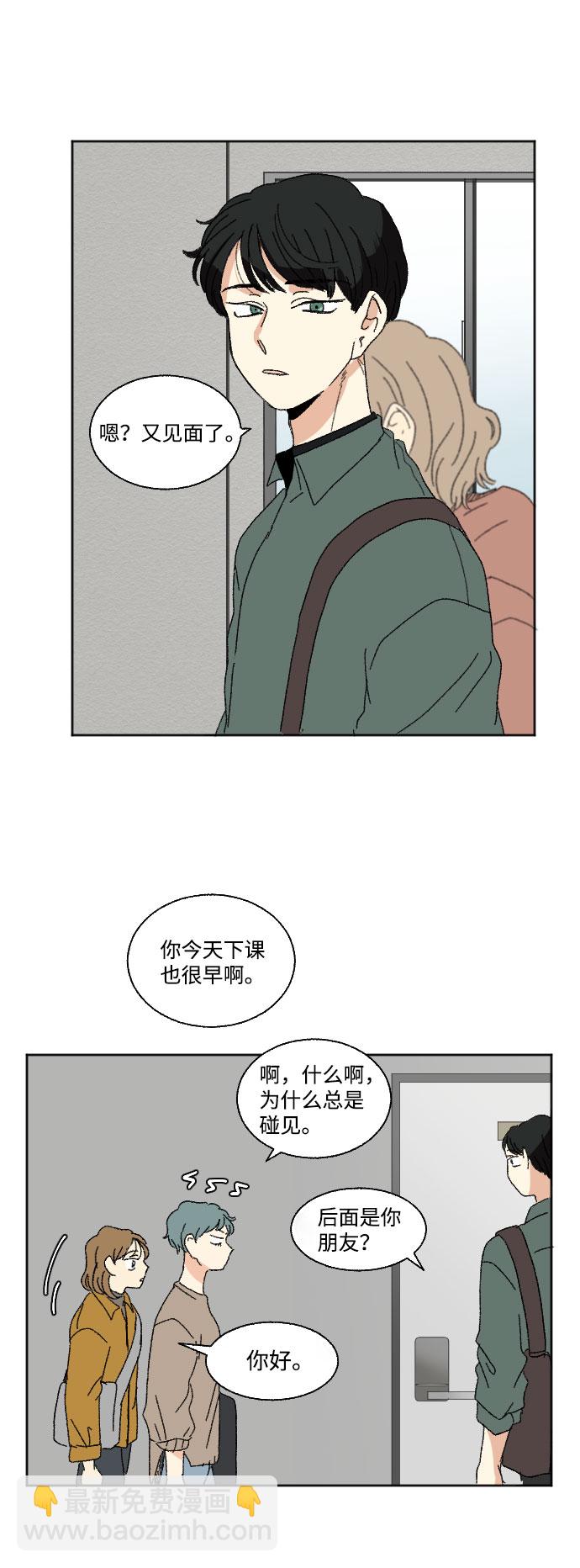 🍔恋爱萌芽 第44话 第19页