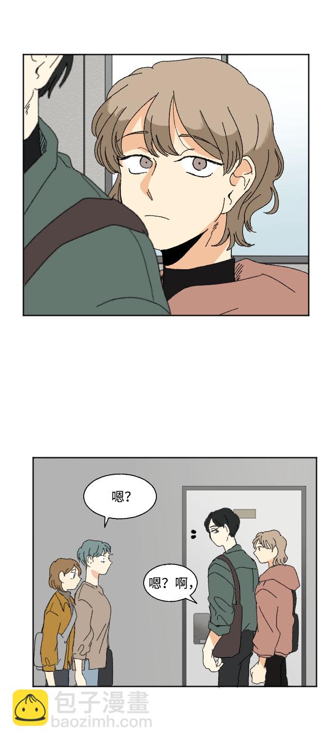🍔恋爱萌芽 第44话 第21页
