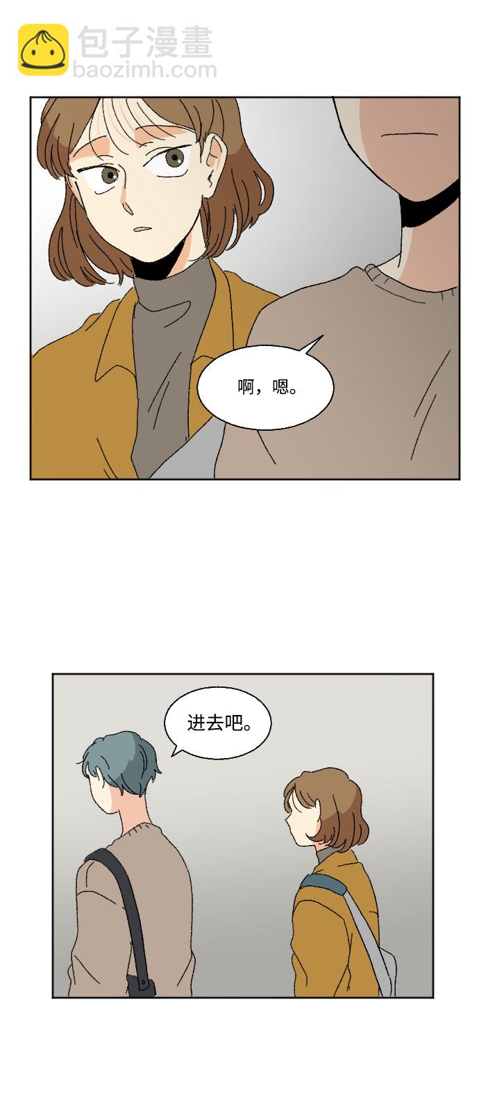 🍔恋爱萌芽 第44话 第25页