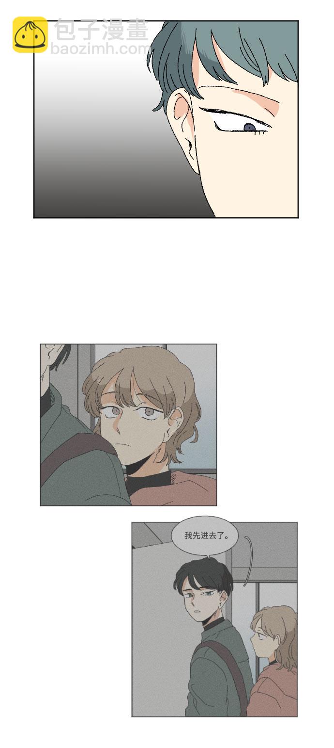 🍔恋爱萌芽 第44话 第29页