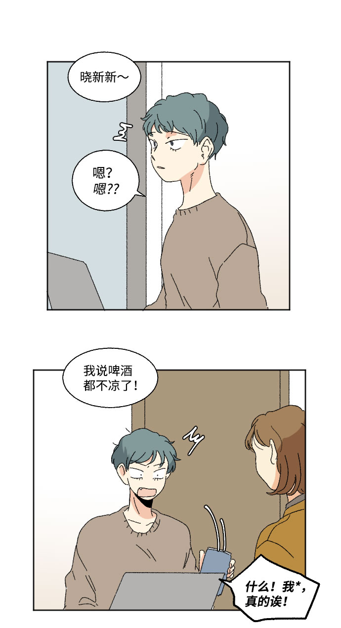 🍔恋爱萌芽 第44话 第30页