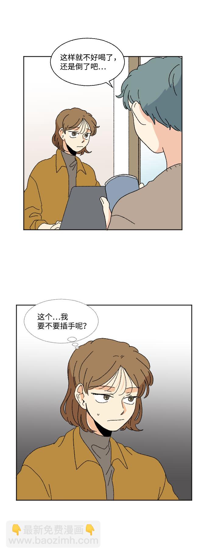 🍔恋爱萌芽 第44话 第31页