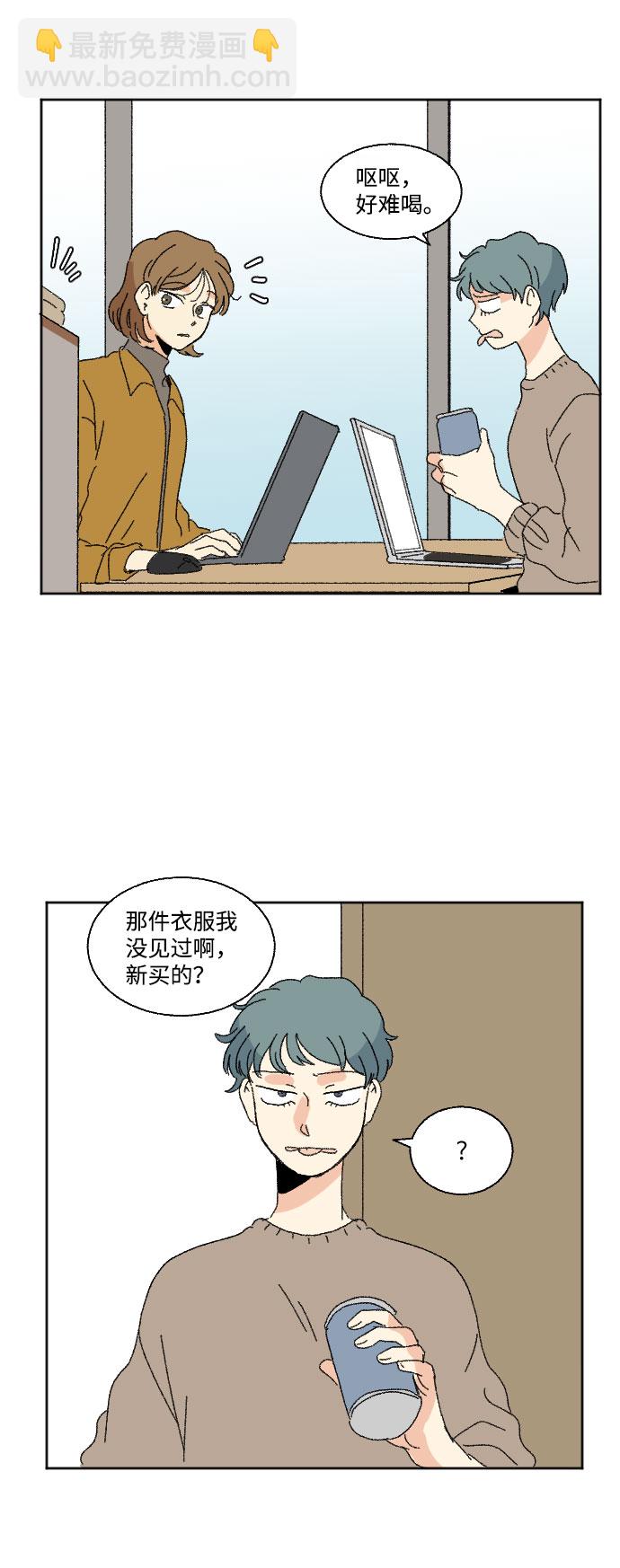 🍔恋爱萌芽 第44话 第32页