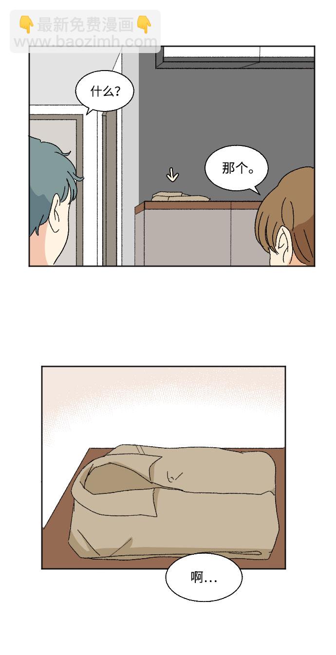 🍔恋爱萌芽 第44话 第33页