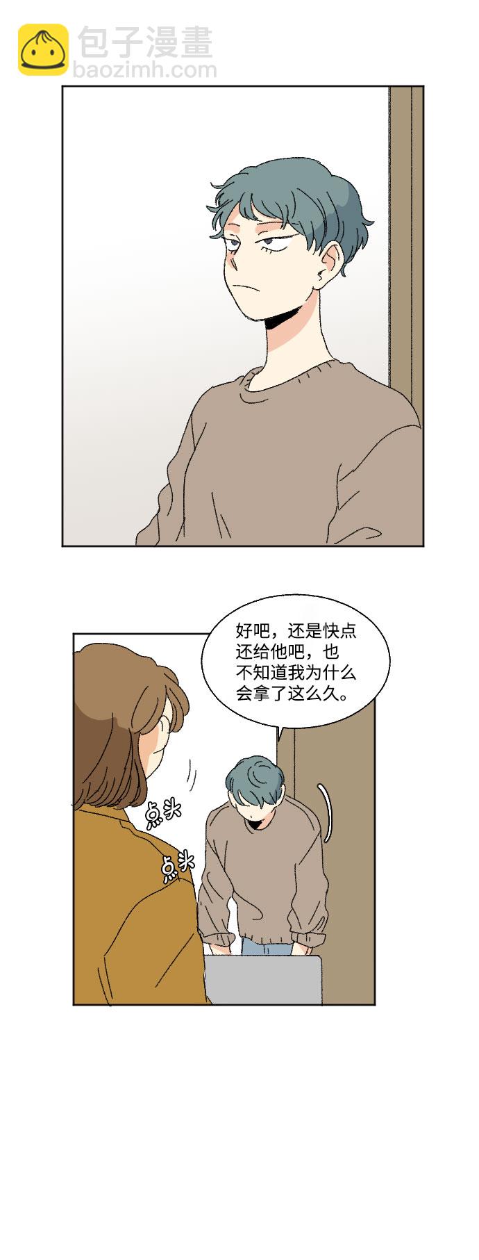 🍔恋爱萌芽 第44话 第36页