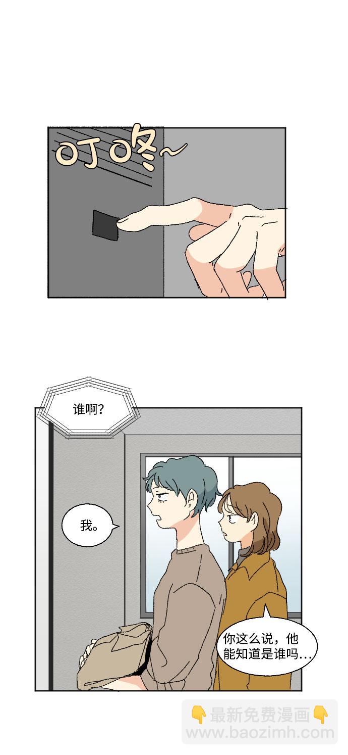 🍔恋爱萌芽 第44话 第37页