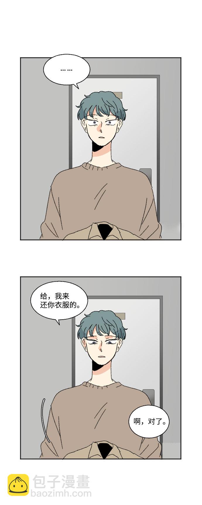 🍔恋爱萌芽 第44话 第39页
